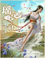 丹药大亨